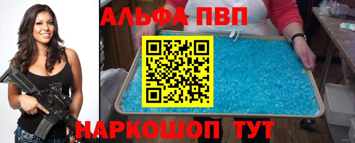 Alpha-PVP кристаллы Шелехов