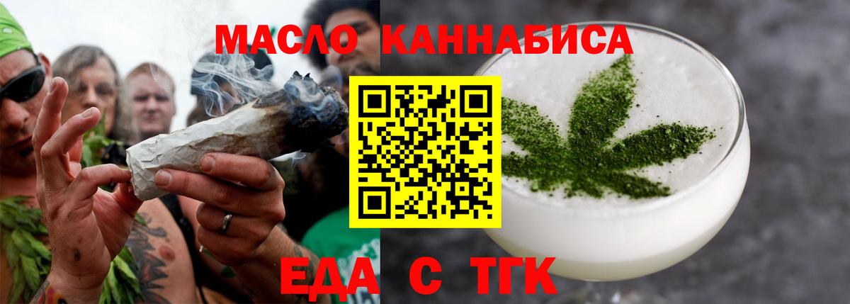 Canna-Cookies конопля Шелехов