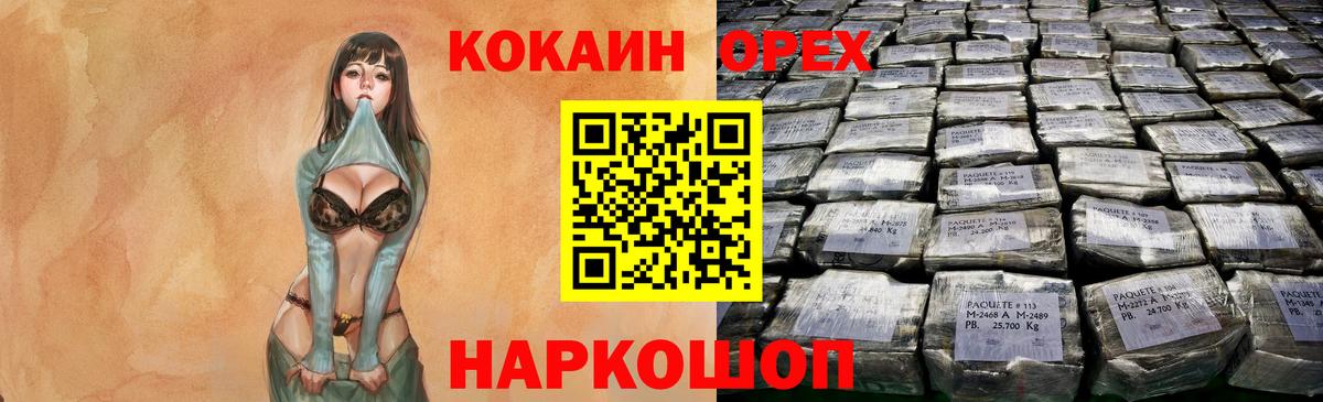 Cocaine 99% Шелехов