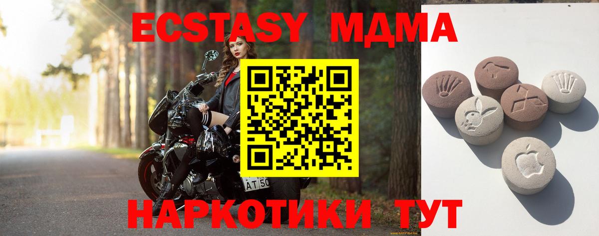 Экстази 300 mg Шелехов