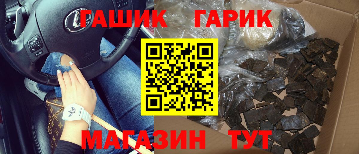 ГАШИШ hashish Шелехов