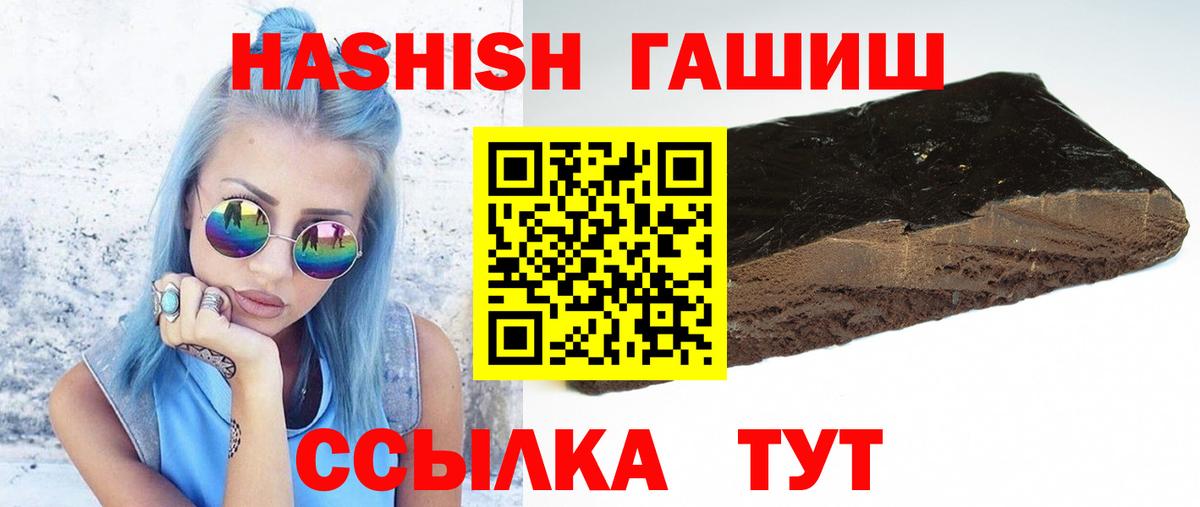 сколько стоит  Вход с VPN  Шелехов  Гашиш 40% ТГК 