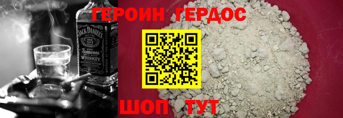 Героин  Вход с VPN  Шелехов  ГЕРОИН Heroin 