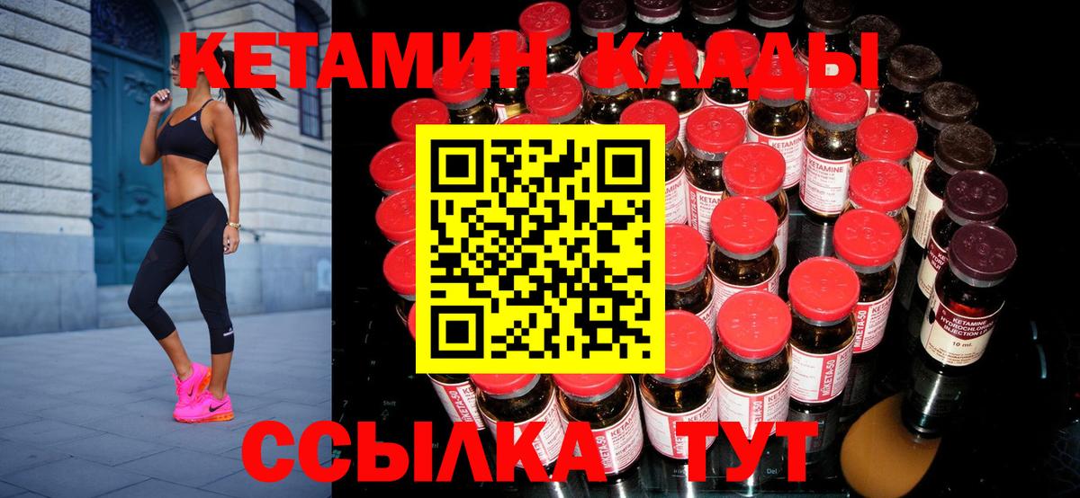 КЕТАМИН ketamine  Вход с VPN  Шелехов  Кетамин ketamine 