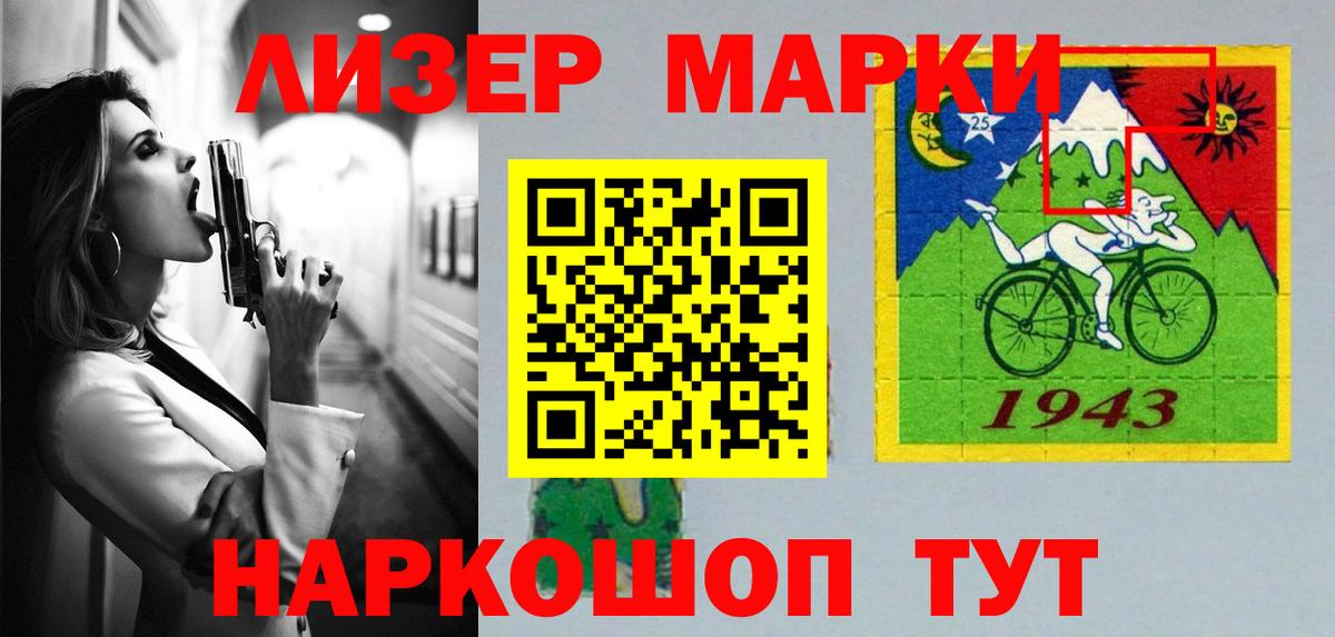 Лсд 25 экстази кислота Шелехов