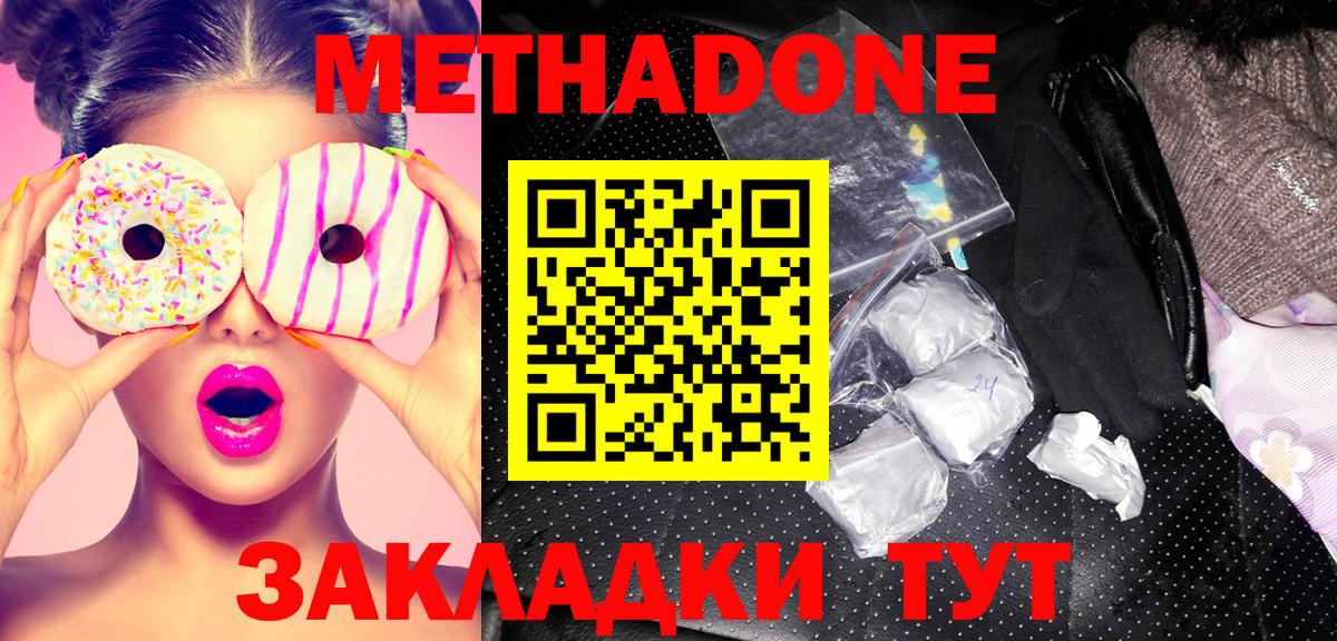 Метадон белоснежный  Вход с VPN  Шелехов 