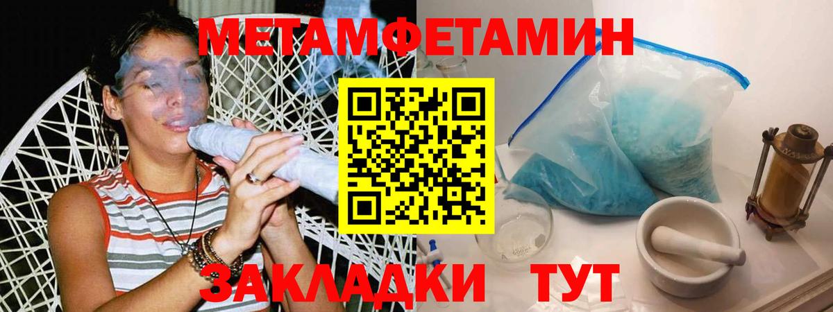 МЕТАМФЕТАМИН мет Шелехов