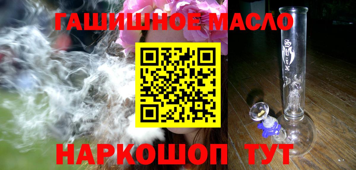 Шелехов  Дистиллят ТГК Wax  Вход с VPN  Дистиллят ТГК жижа 