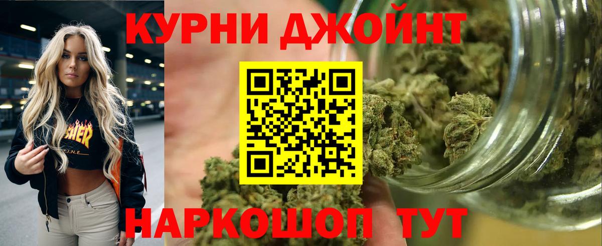 Бошки марихуана White Widow  Вход с VPN  Шелехов  Конопля OG Kush  Бошки Шишки White Widow 