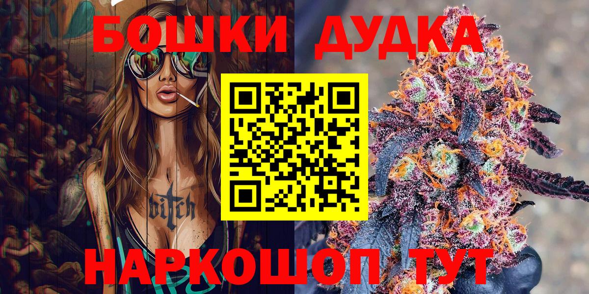 Бошки марихуана Bruce Banner Шелехов